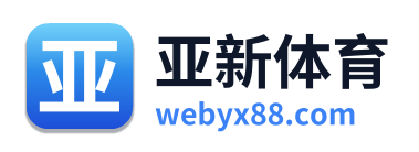 亚新体育